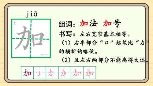 13 要下雨了（课件）