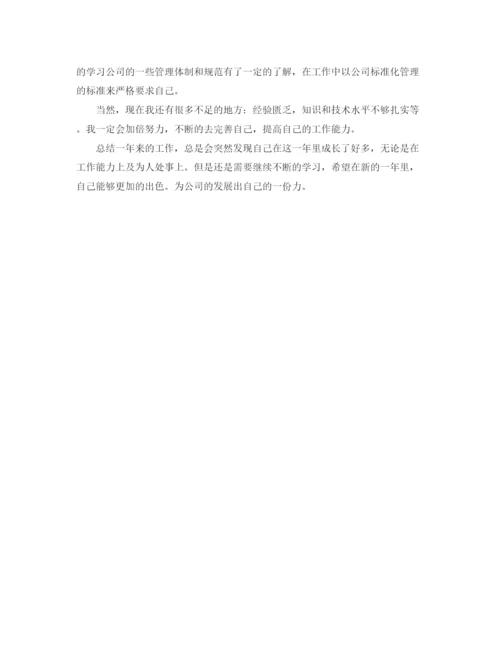 精编之工程师年度工作总结范文.docx
