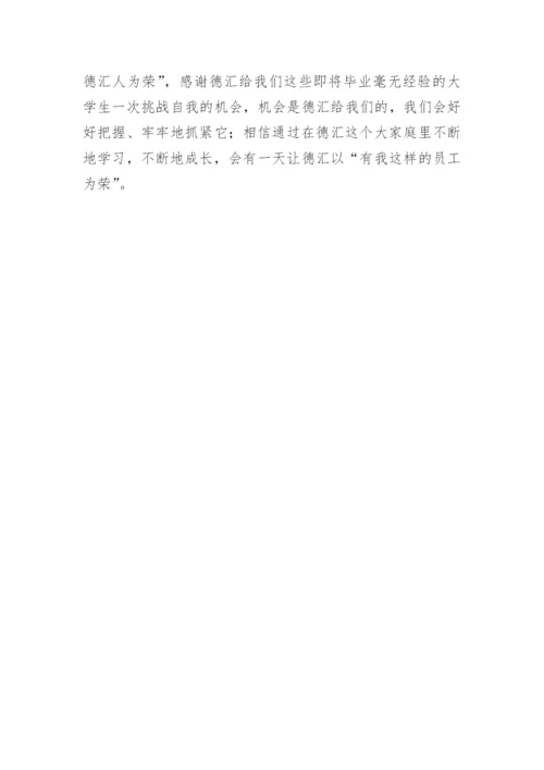 人力资源管理实习报告_15.docx