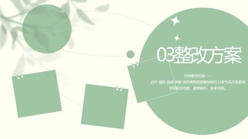 文艺绿色小清新纪念册电子相册动态PPT