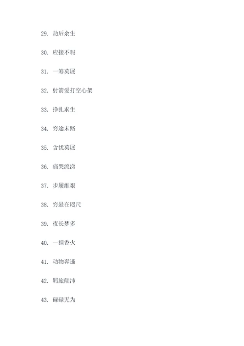 反映月较差大的谚语