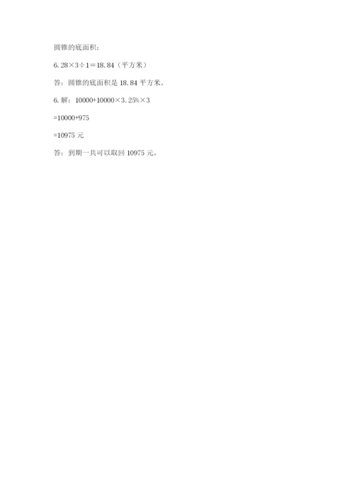 邢台市任县六年级下册数学期末测试卷附答案.docx