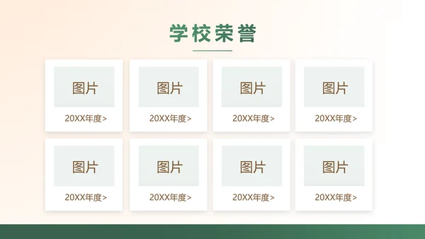 黑板风学校教学工作汇报PPT动态
