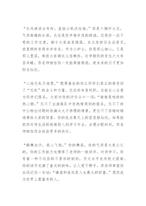 高中生评语集.docx