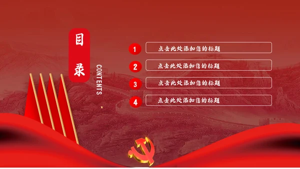 爱我中华盛世华诞爱国主义教育通用PPT课件