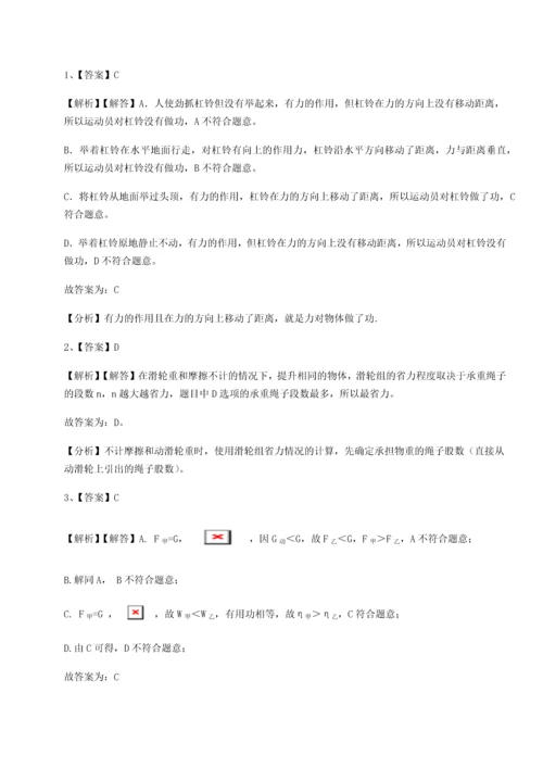 第二次月考滚动检测卷-重庆市实验中学物理八年级下册期末考试同步训练练习题.docx