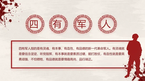 山河无恙家国安宁八一军事部队动态PPT模板