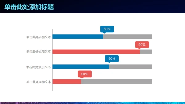 梦想启航炫酷时尚商务通用PPT模板