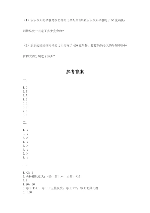 人教版小升初数学模拟试卷含答案（考试直接用）.docx