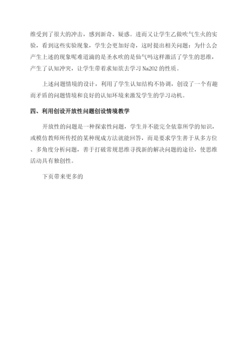 高中化学论文发表.docx