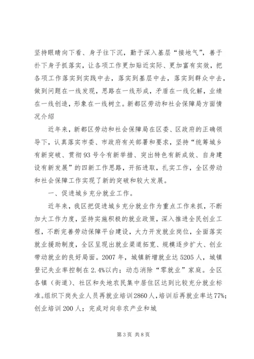 如何做好基层武装工作 (3).docx
