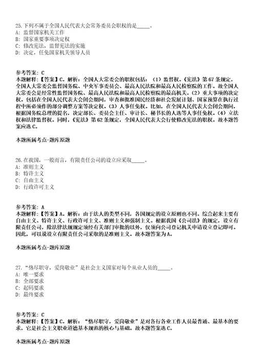 2022年05月2022山东潍坊市疾病预防控制中心校园招聘6人模拟卷附带答案解析第72期