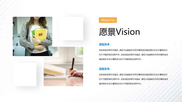 欧美风教育培训教学设计学校招生宣传动态ppt