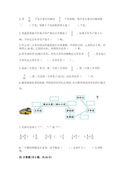 人教版六年级上册数学期中考试试卷（有一套）word版.docx