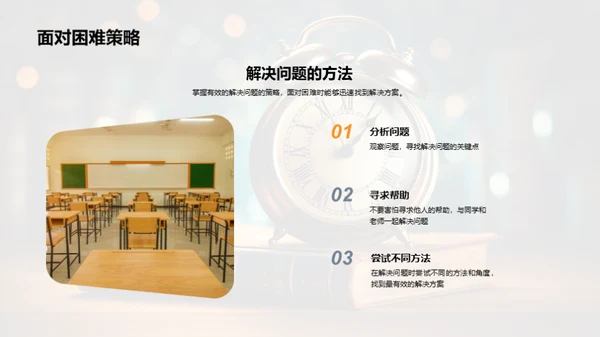 一年级学霸养成记