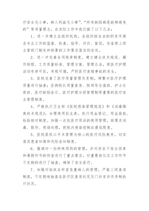乡镇卫生院工作总结_5.docx