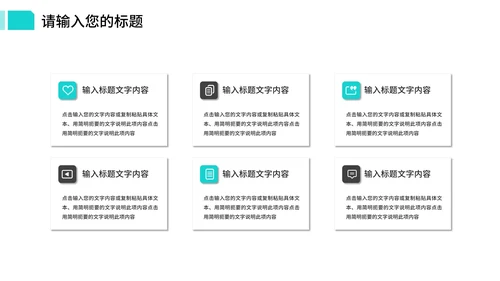 蓝色小清新总结汇报PPT模板