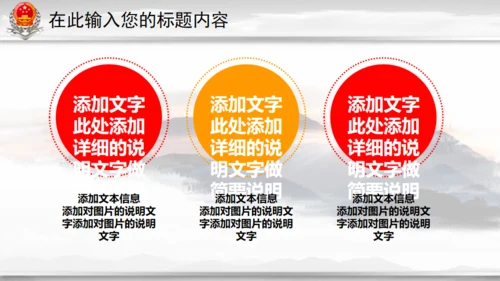 中国税务国税局地税通用PPT模板
