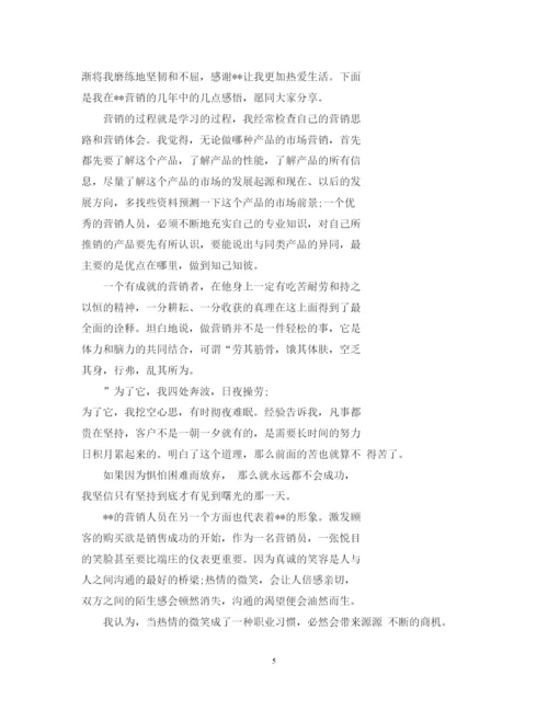 精编空调销售心得体会范文3篇.docx