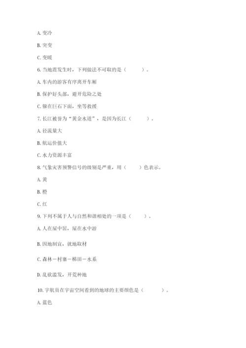 六年级下册道德与法治第二单元《爱护地球 共同责任》测试卷【考点精练】.docx
