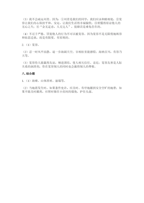 六年级下册道德与法治 期末检测卷（巩固）.docx