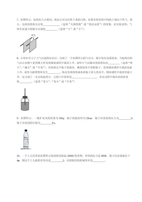 强化训练湖南长沙市铁路一中物理八年级下册期末考试单元测试试题（含详细解析）.docx