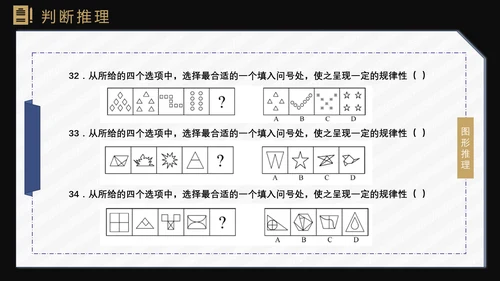 国考省考公务员上岸备考指南西装男PPT模板