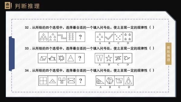 国考省考公务员上岸备考指南西装男PPT模板