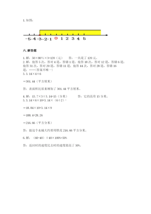 北京市大兴区六年级下册数学期末测试卷学生专用.docx