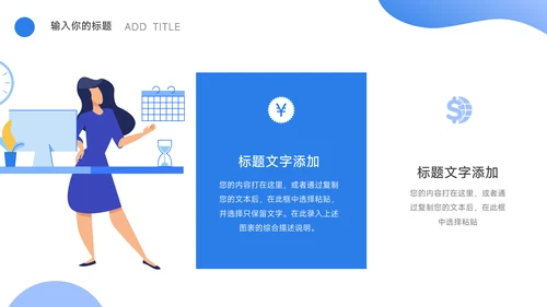 蓝色插画企业文化培训PPT模板