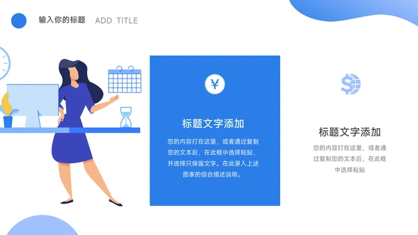 蓝色插画企业文化培训PPT模板