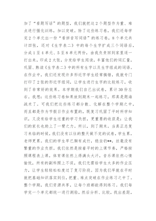 一年级语文教研组总结.docx