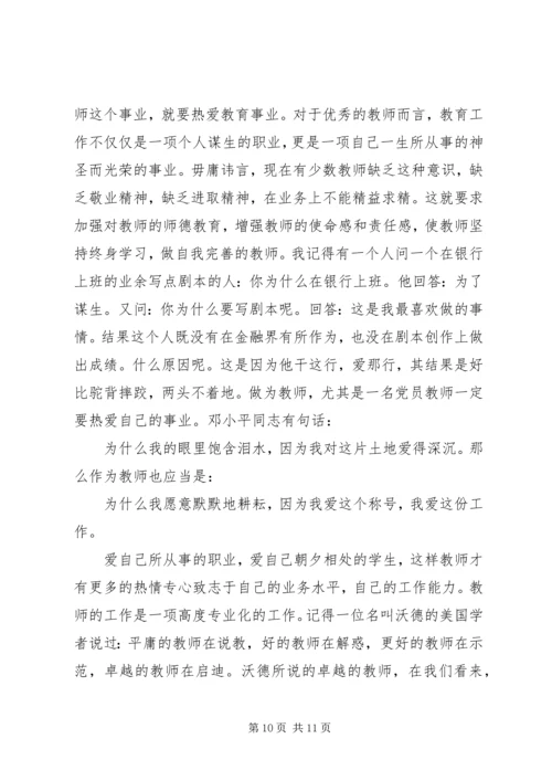 党员党性分析材料范本.docx