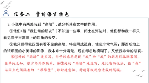 【教学评一体化】第四单元 走进小说世界，倾听少年成长 整体教学课件-【大单元教学】统编版语文九年级上