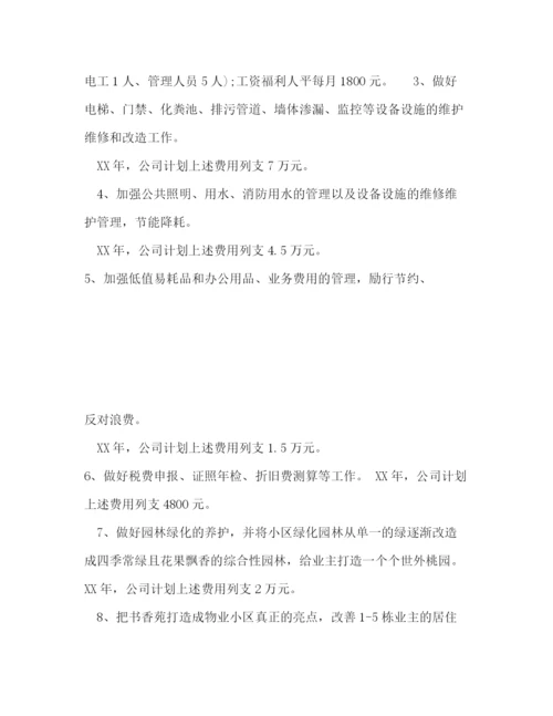 精编之公司年度工作计划范文3.docx