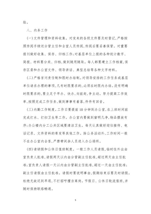 研究室管理制度3篇.docx