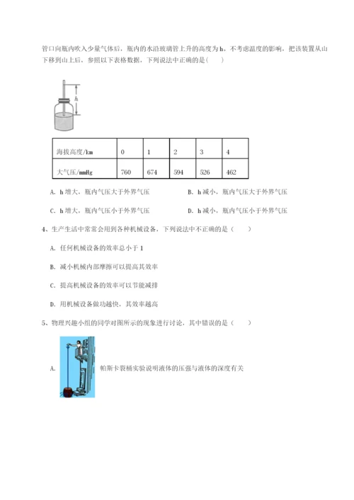 福建福州屏东中学物理八年级下册期末考试达标测试试题（含解析）.docx
