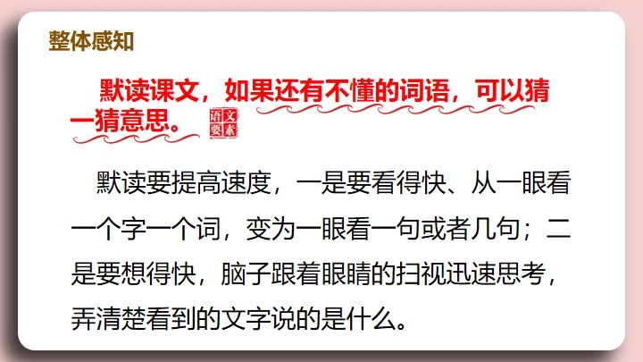 水浒传景阳冈武松打虎的故事通用PPT模板