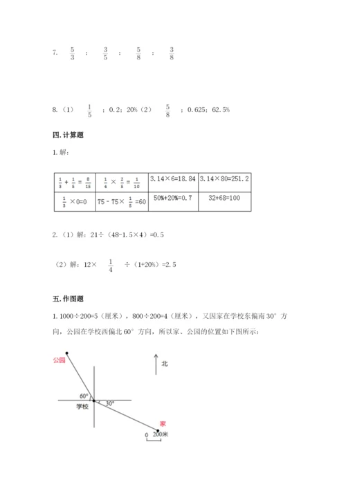 六年级上册数学期末测试卷及参考答案【预热题】.docx