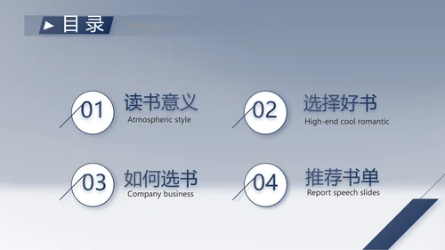 大气世界读书日好书阅读读书分享PPT