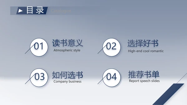 大气世界读书日好书阅读读书分享PPT