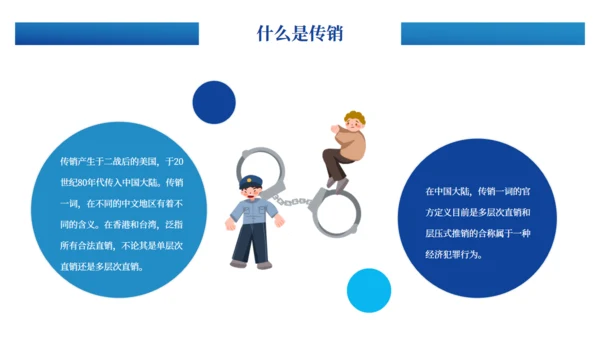 打击防范电信诈骗通用PPT模板