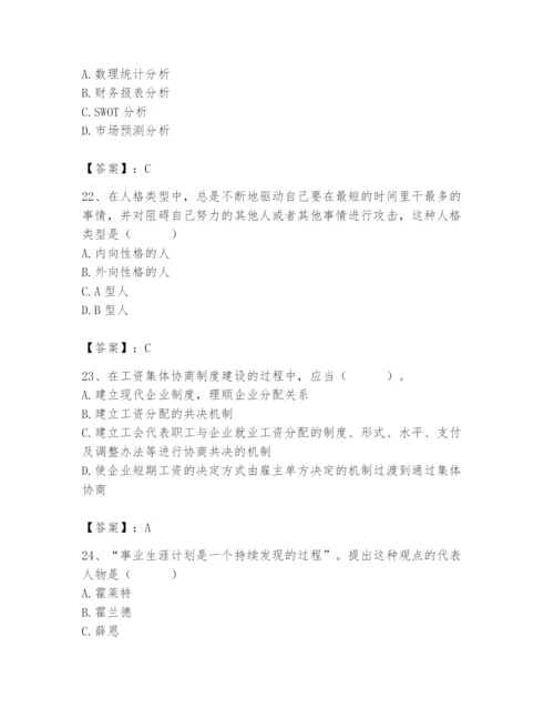 国家电网招聘之人力资源类题库【必刷】.docx