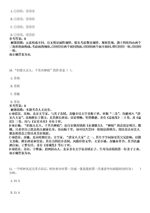 2023年山东潍坊市特种设备检验研究院招考聘用40人笔试历年难易错点考题含答案带详细解析附后