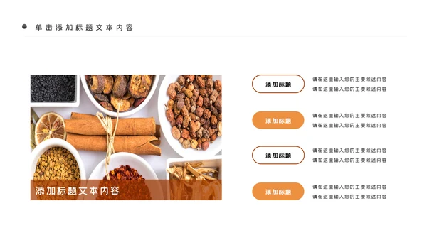 简约中国传统中医中药文化汇报PPT模板