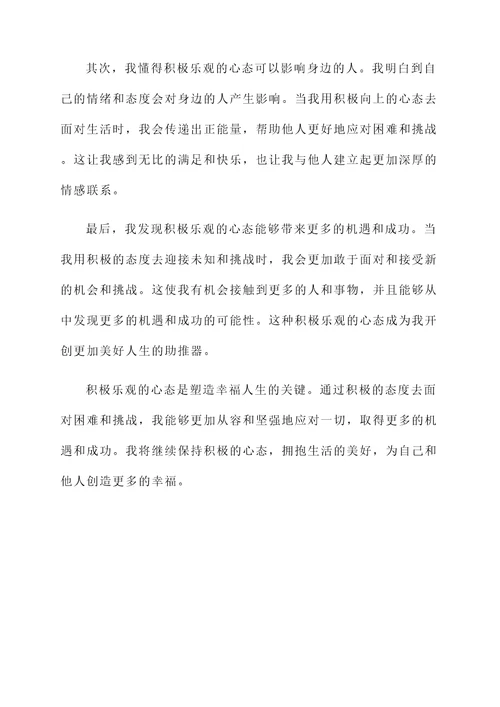 懂得的感言