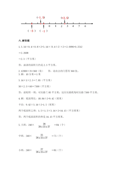 冀教版六年级下册期末真题卷【达标题】.docx