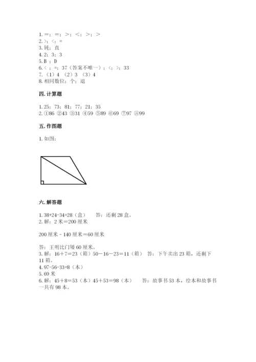 2022人教版二年级上册数学期中测试卷含答案【达标题】.docx