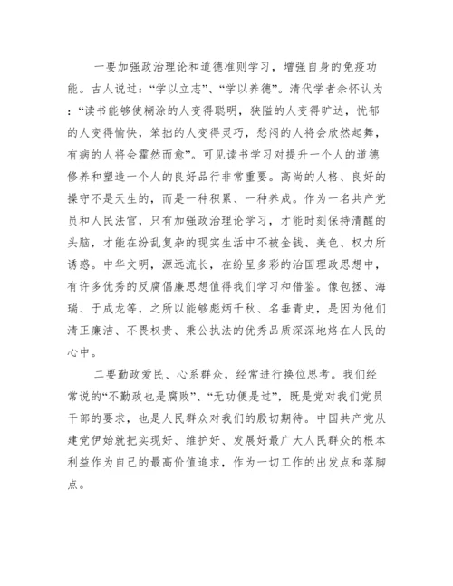 家风类党课讲稿三篇.docx