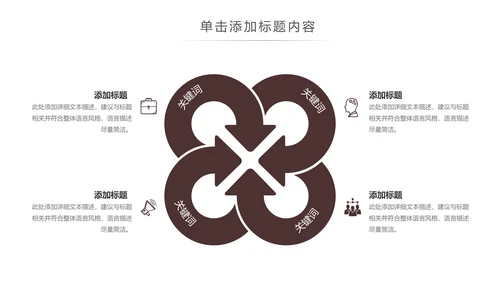 简约大气新闻媒体采访出版社杂志社报纸PPT模板